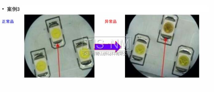 某客戶采用3528白光3#用于LED燈管，經(jīng)貼板回流焊接放置一段時(shí)間后出現(xiàn)支架黑化